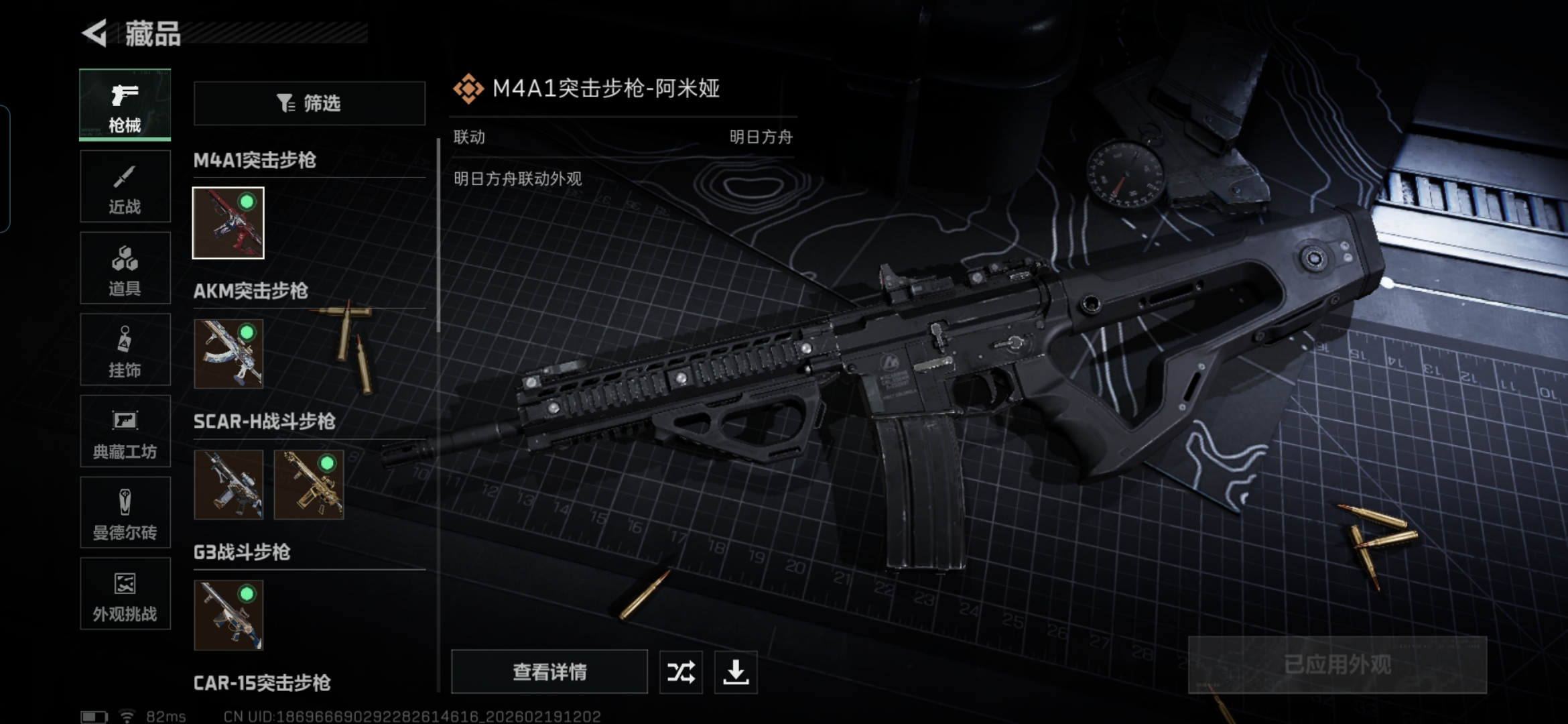 SJZCMW448003三角洲行动账号详情图10