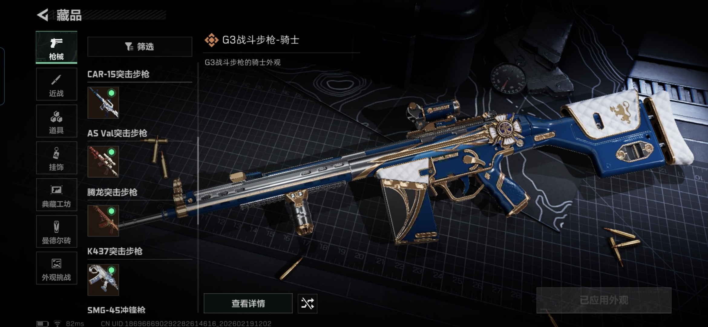 SJZCMW448003三角洲行动账号详情图11