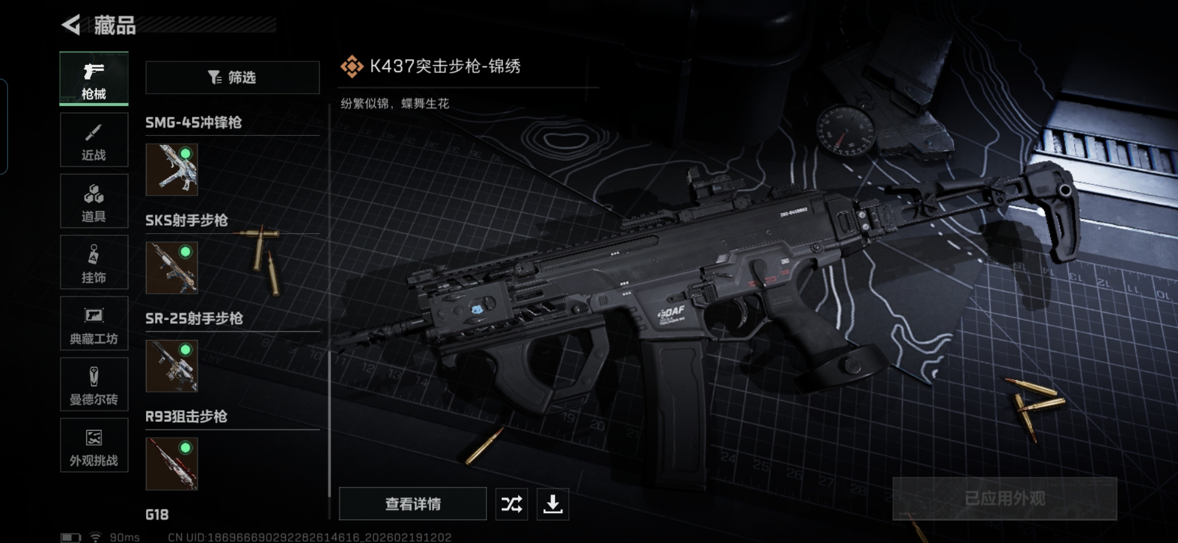 SJZCMW448003三角洲行动账号详情图12