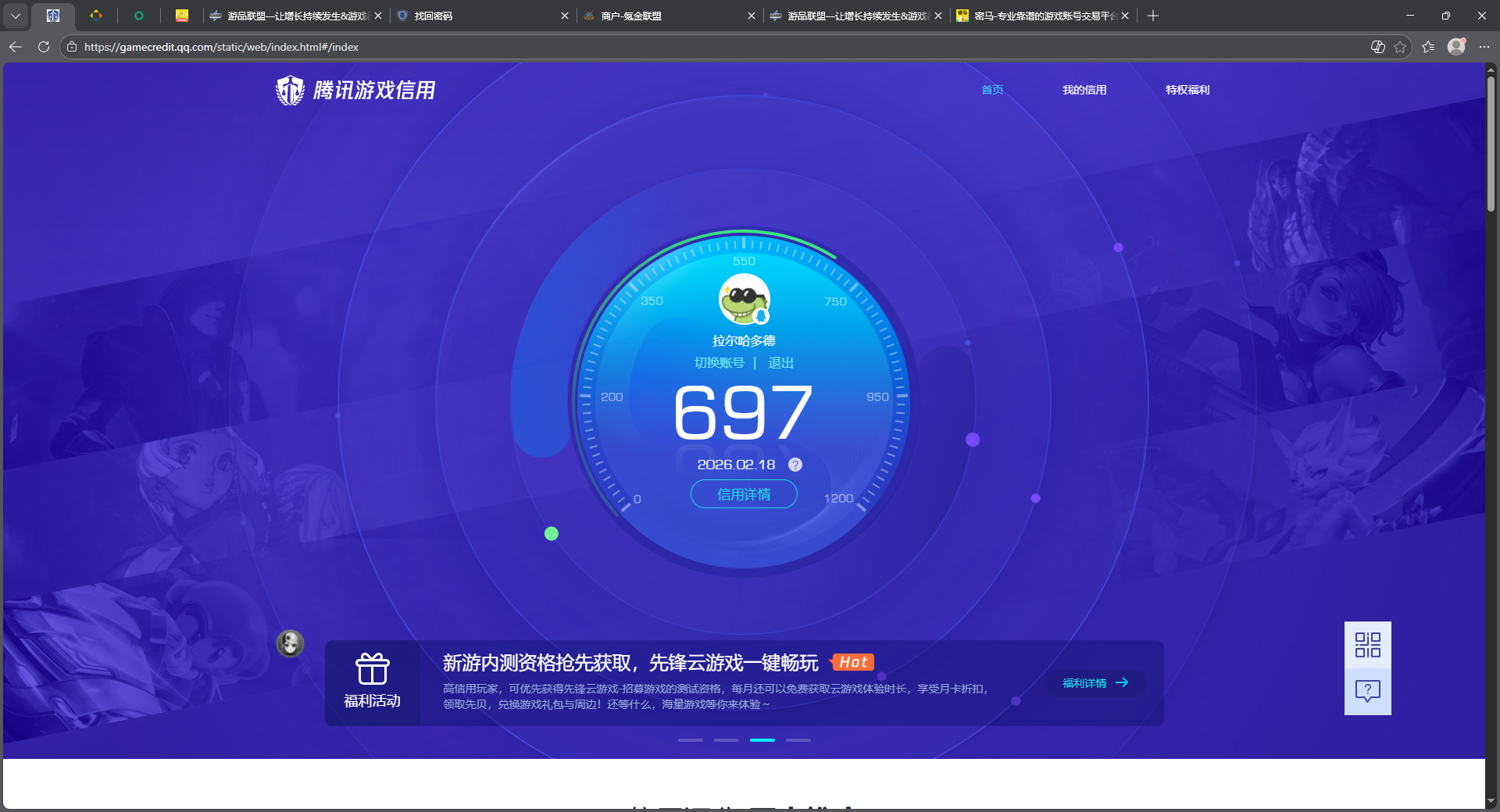 SJZCMW448003三角洲行动账号详情图19
