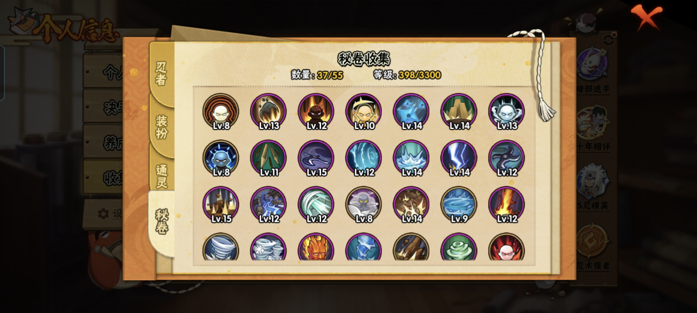 HYCMW413286火影忍者账号详情图5