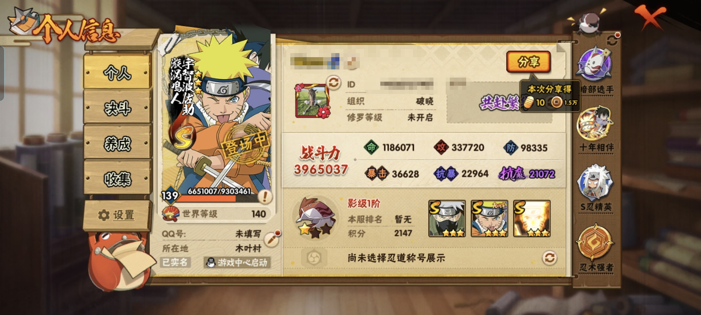 火影忍者账号安卓QQMHY3950安卓Q【区服】2651【等级】139【S级数量】10【A级数量】23【B级数量】50【