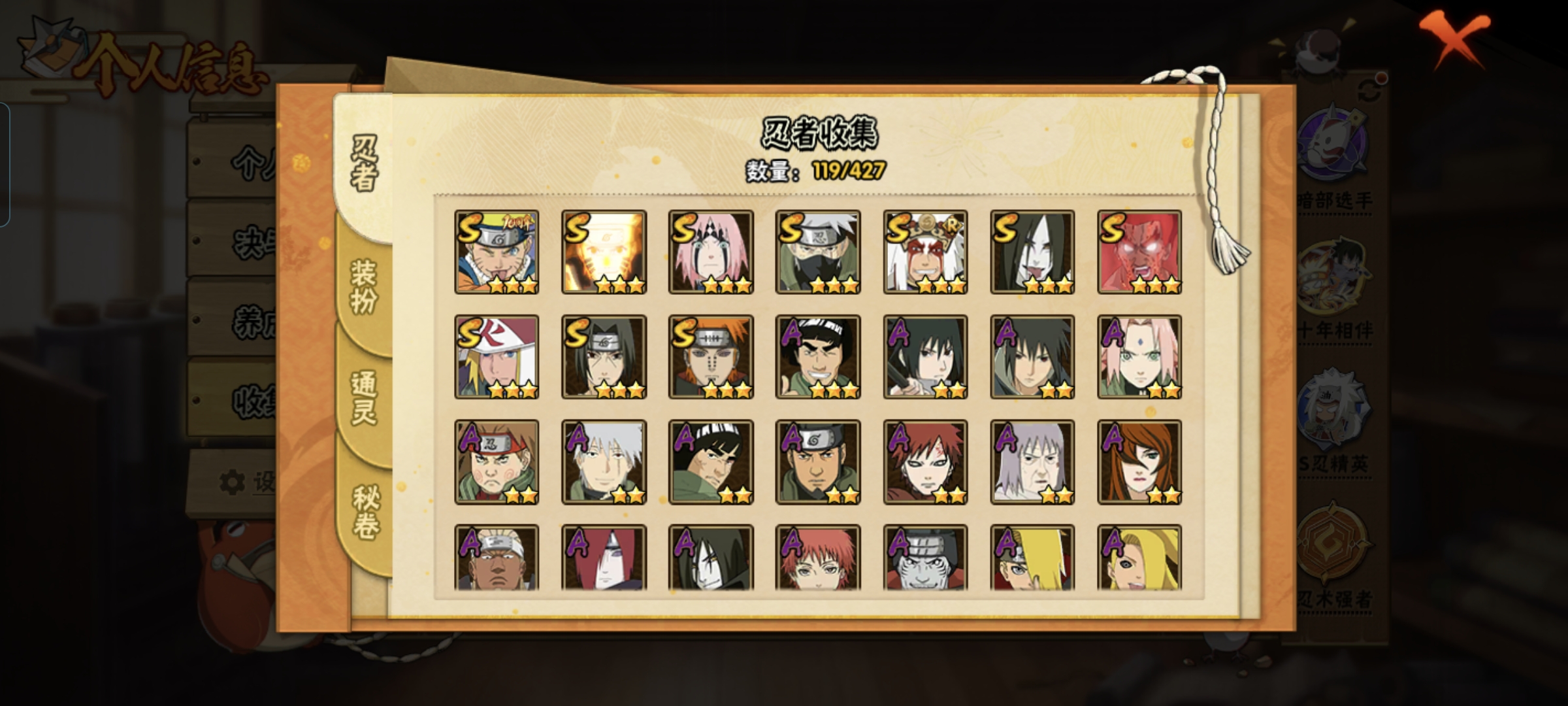 HYCMW413286火影忍者账号详情图2