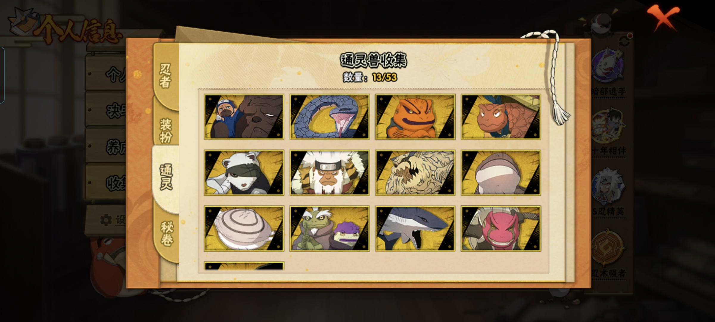 HYCMW413286火影忍者账号详情图4