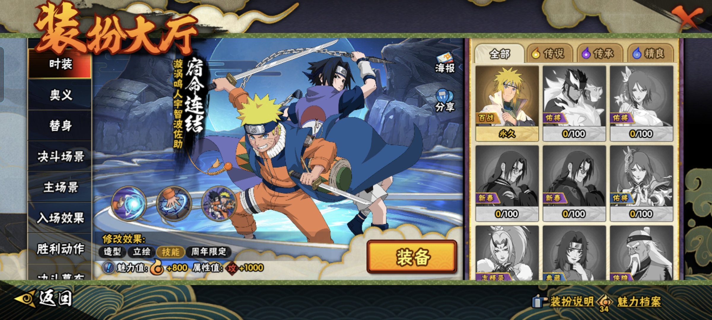 HYCMW413286火影忍者账号详情图9