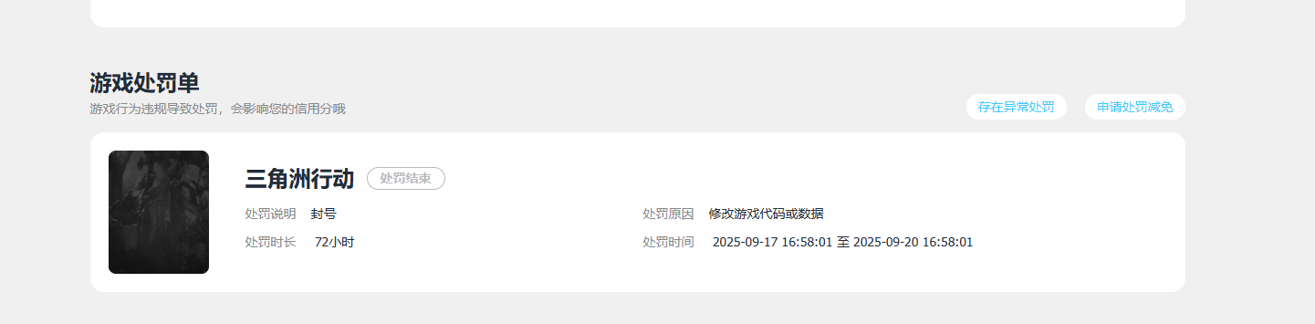 HYCMW413286火影忍者账号详情图12