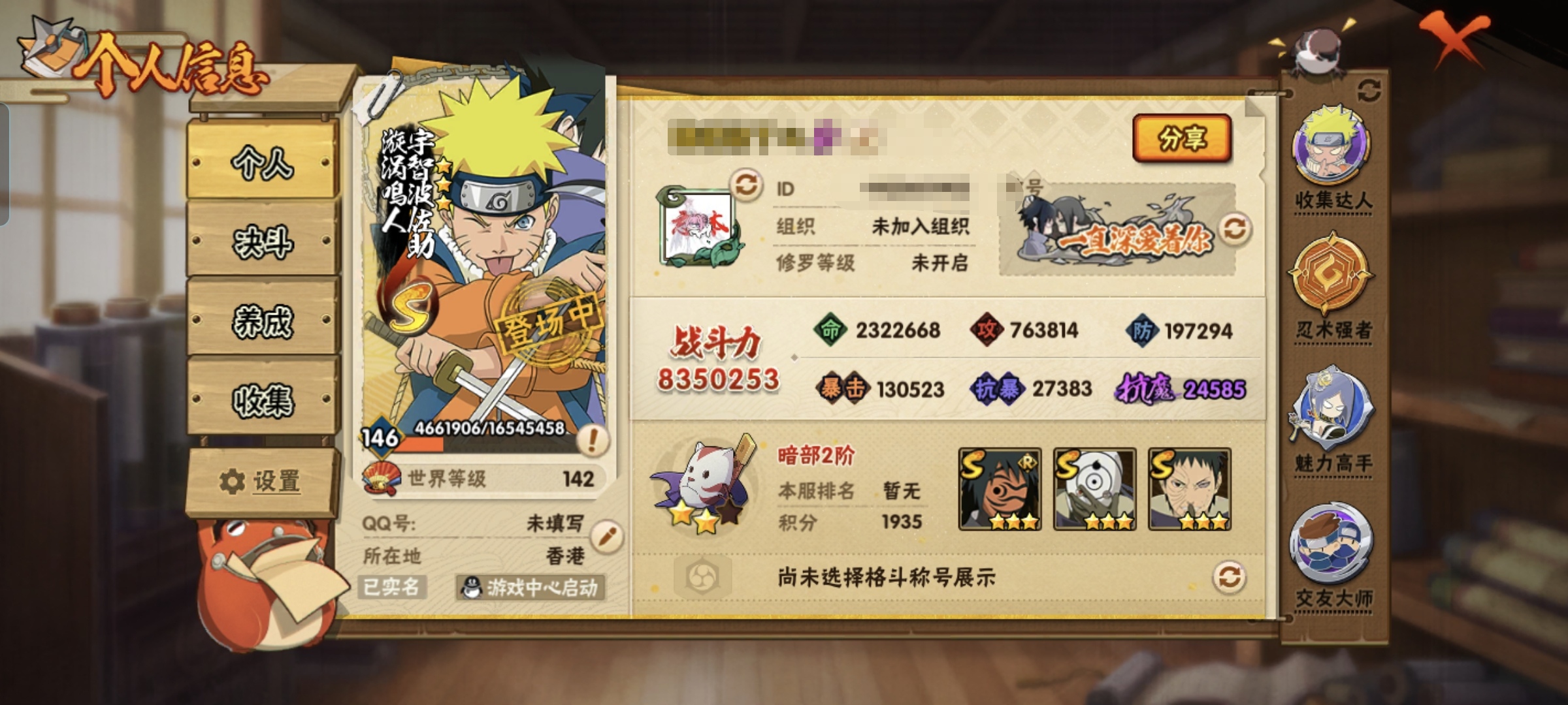 火影忍者账号安卓QQMHY3951【16S 27A VIP10】安卓Q【区服】2068【等级】146【S级数量】16【A