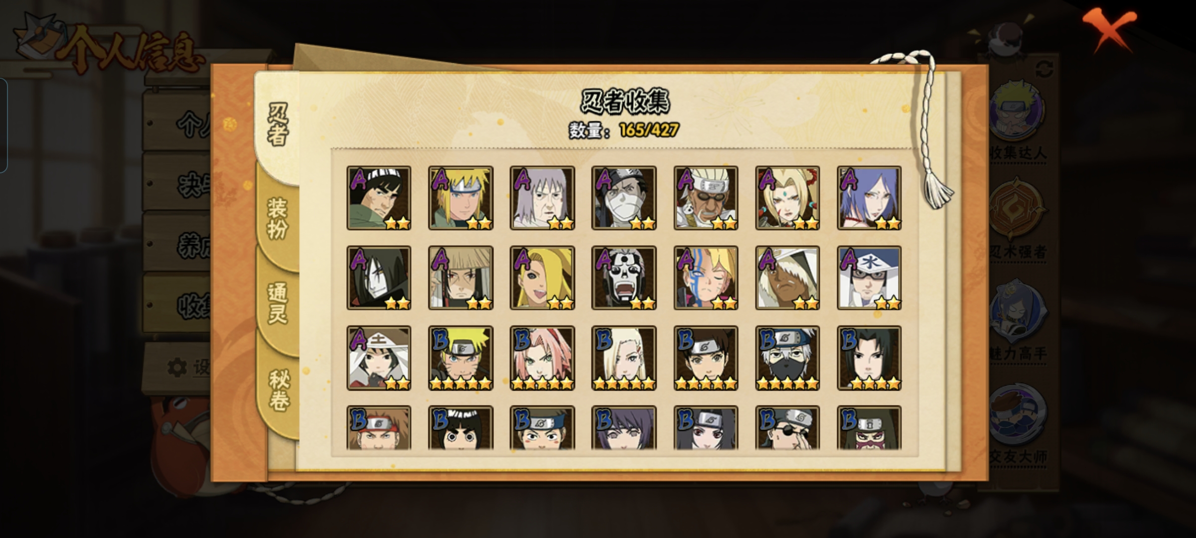 HYQM413610火影忍者账号详情图4 HYQM413610火影忍者账号详情图4