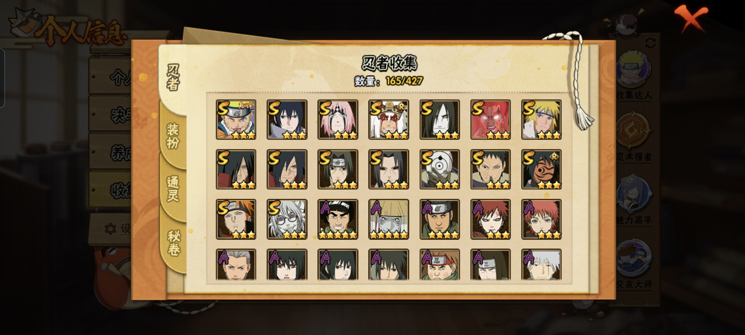 HYQM413610火影忍者账号详情图3 HYQM413610火影忍者账号详情图3