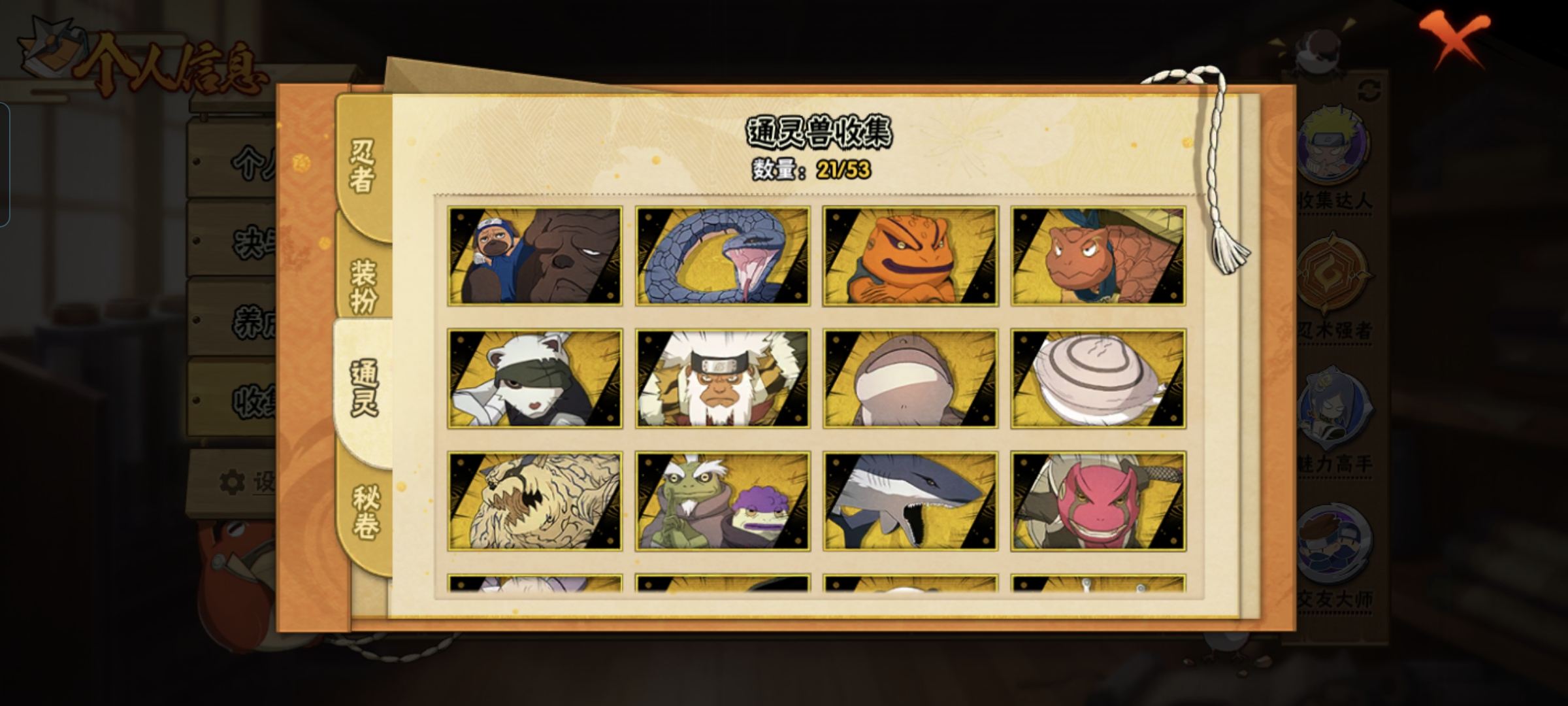 HYQM413610火影忍者账号详情图5 HYQM413610火影忍者账号详情图5