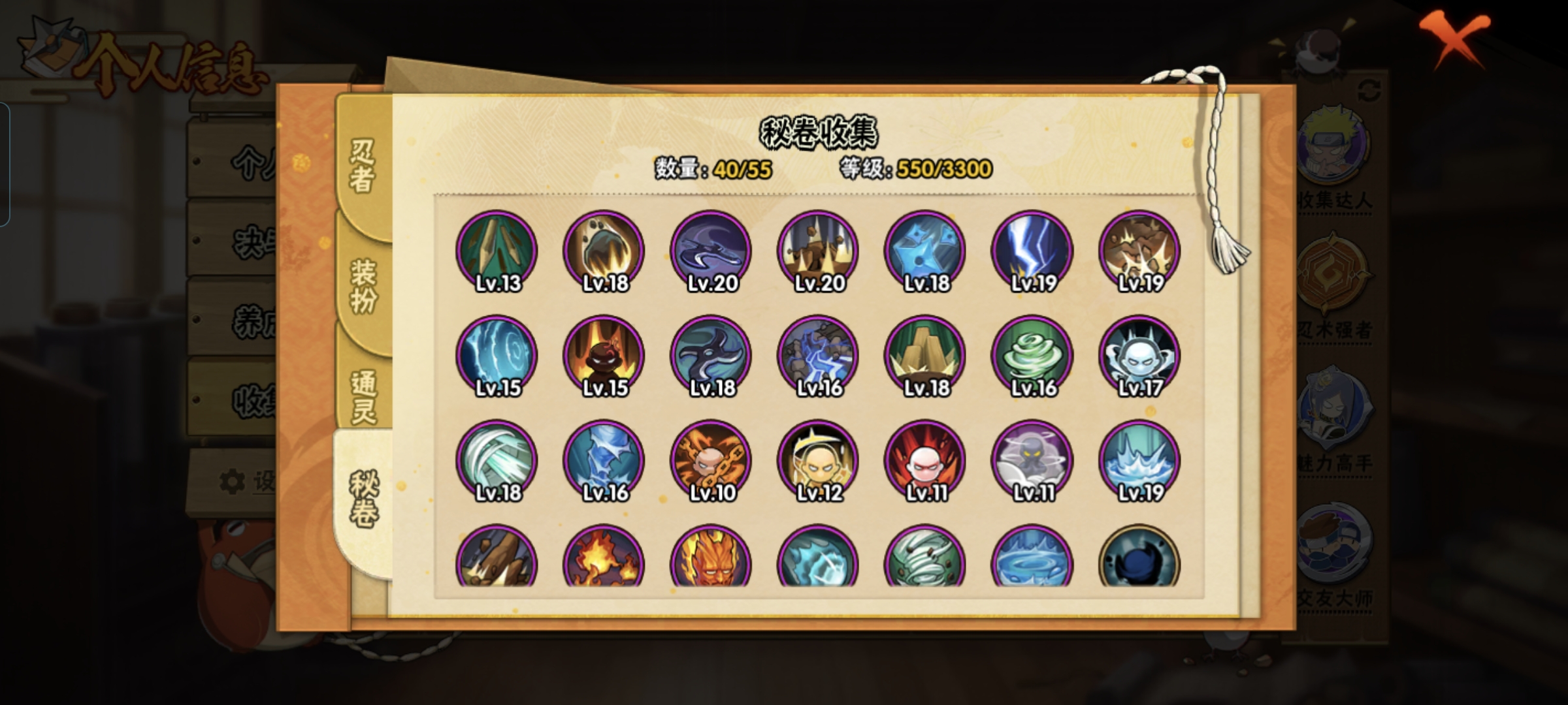 HYQM413610火影忍者账号详情图6 HYQM413610火影忍者账号详情图6