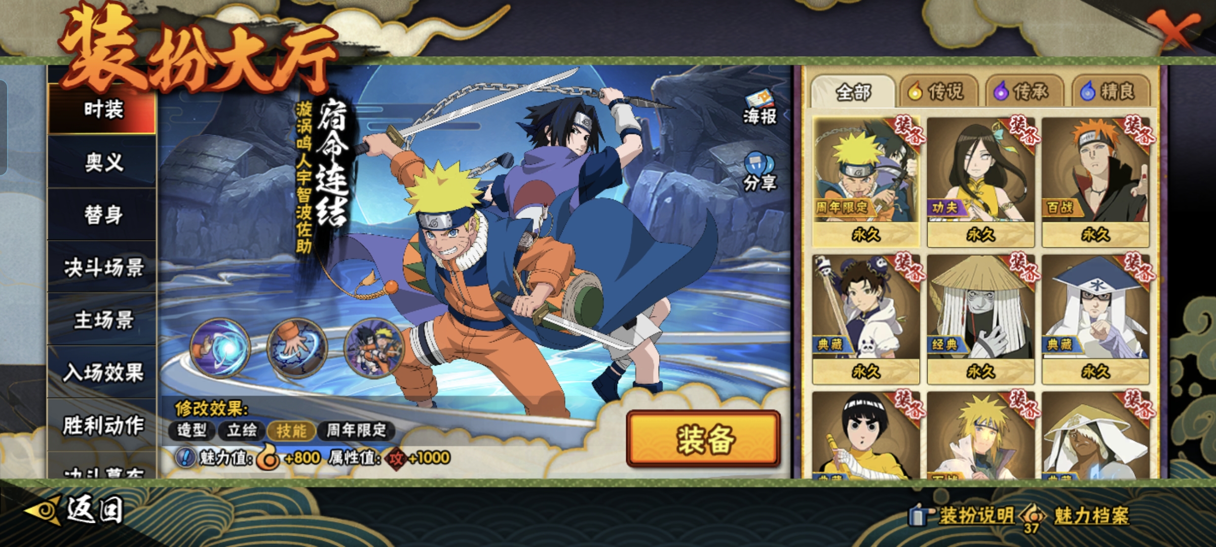 HYQM413610火影忍者账号详情图9 HYQM413610火影忍者账号详情图9