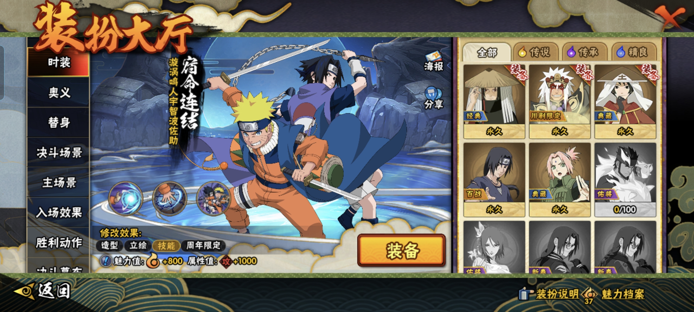 HYQM413610火影忍者账号详情图10 HYQM413610火影忍者账号详情图10