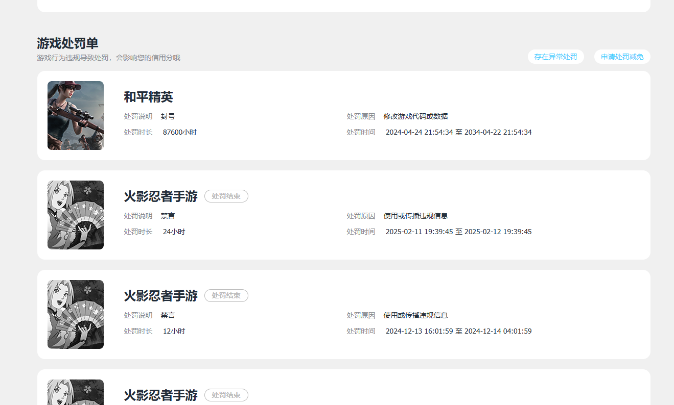 HYQM413610火影忍者账号详情图12 HYQM413610火影忍者账号详情图12