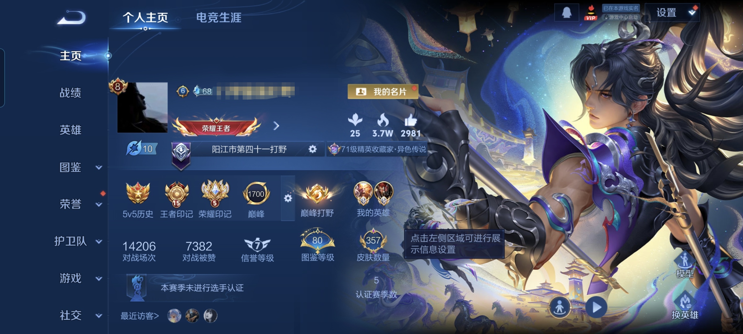 王者荣耀账号安卓QQ127英雄-357皮肤-MWZ【巅峰打野65段2国服 典藏1 传说24 星传说6  v8 打野65段