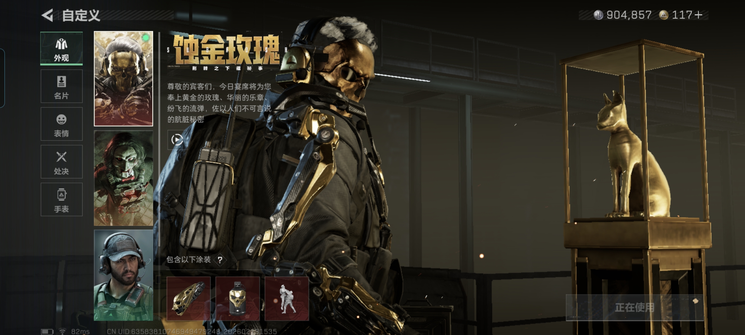 SJZQM448940三角洲行动账号详情图8