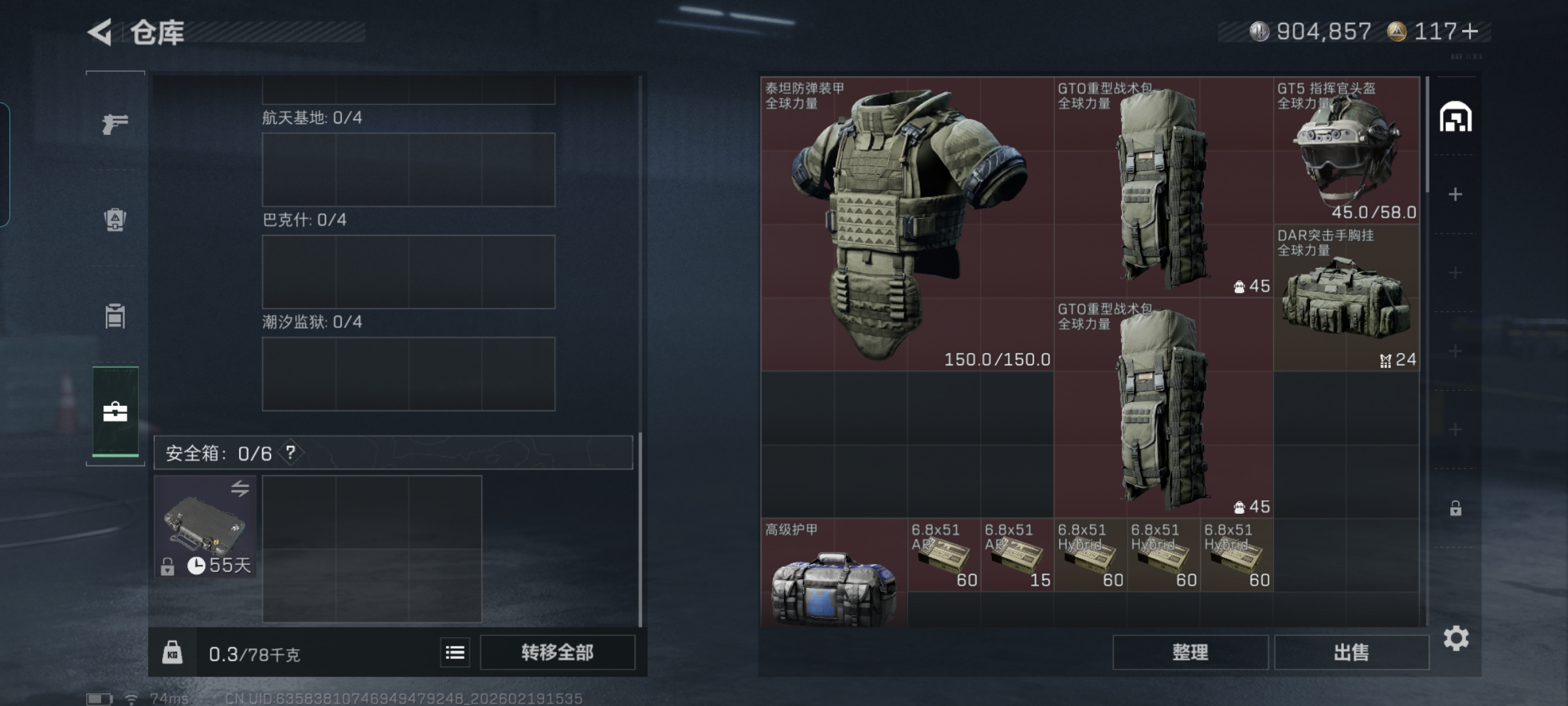 SJZQM448940三角洲行动账号详情图6