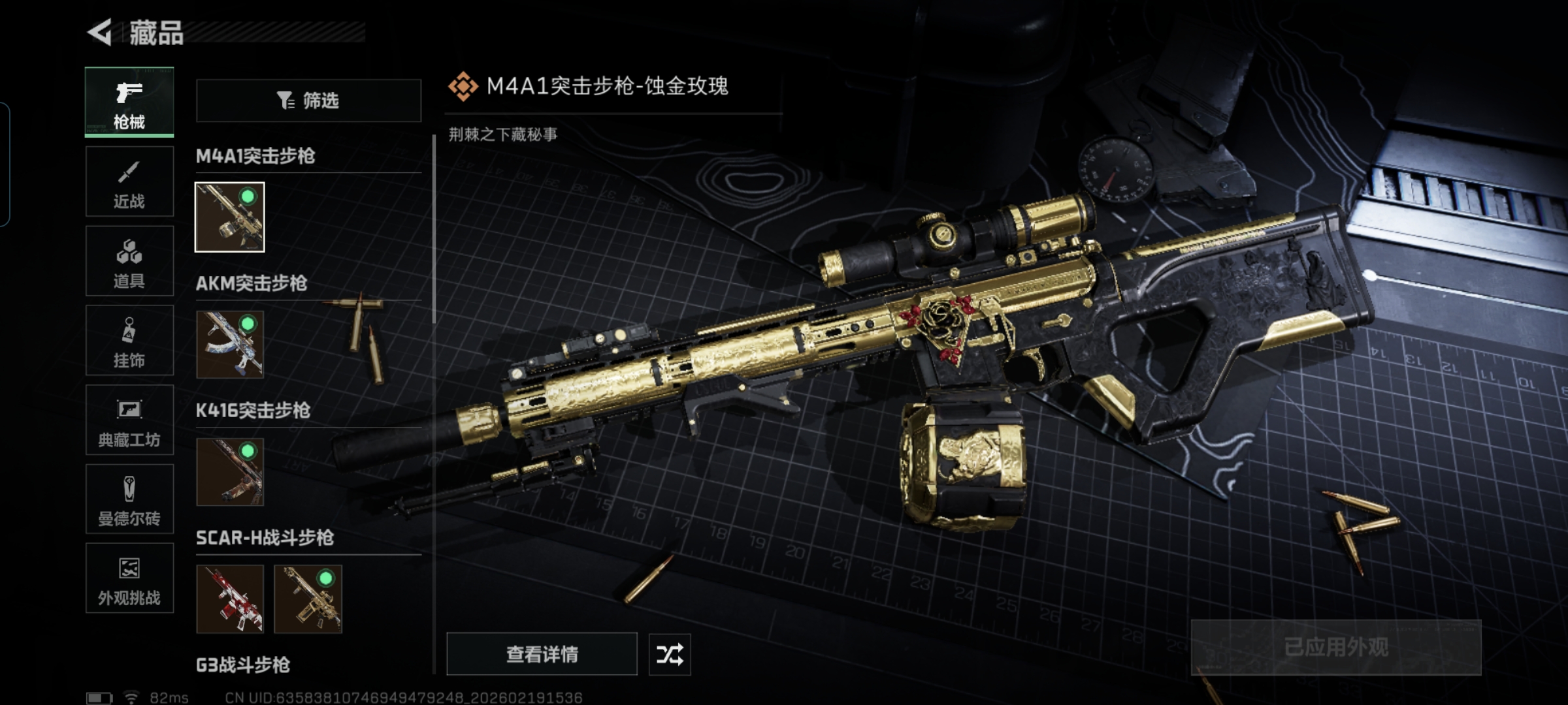 SJZQM448940三角洲行动账号详情图11