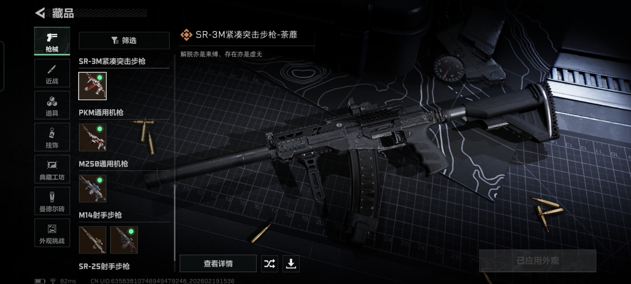 SJZQM448940三角洲行动账号详情图13