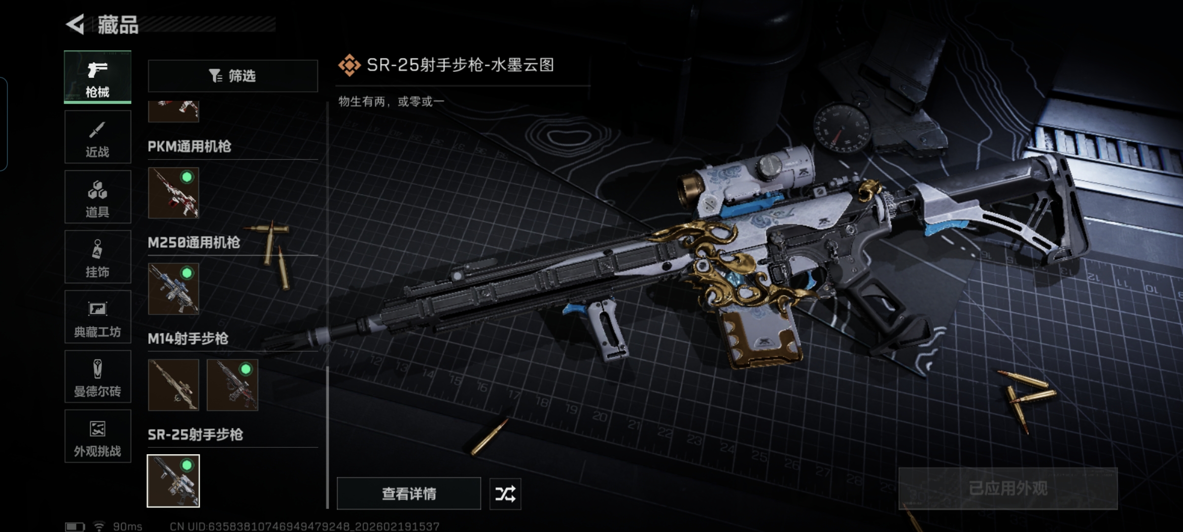 SJZQM448940三角洲行动账号详情图14