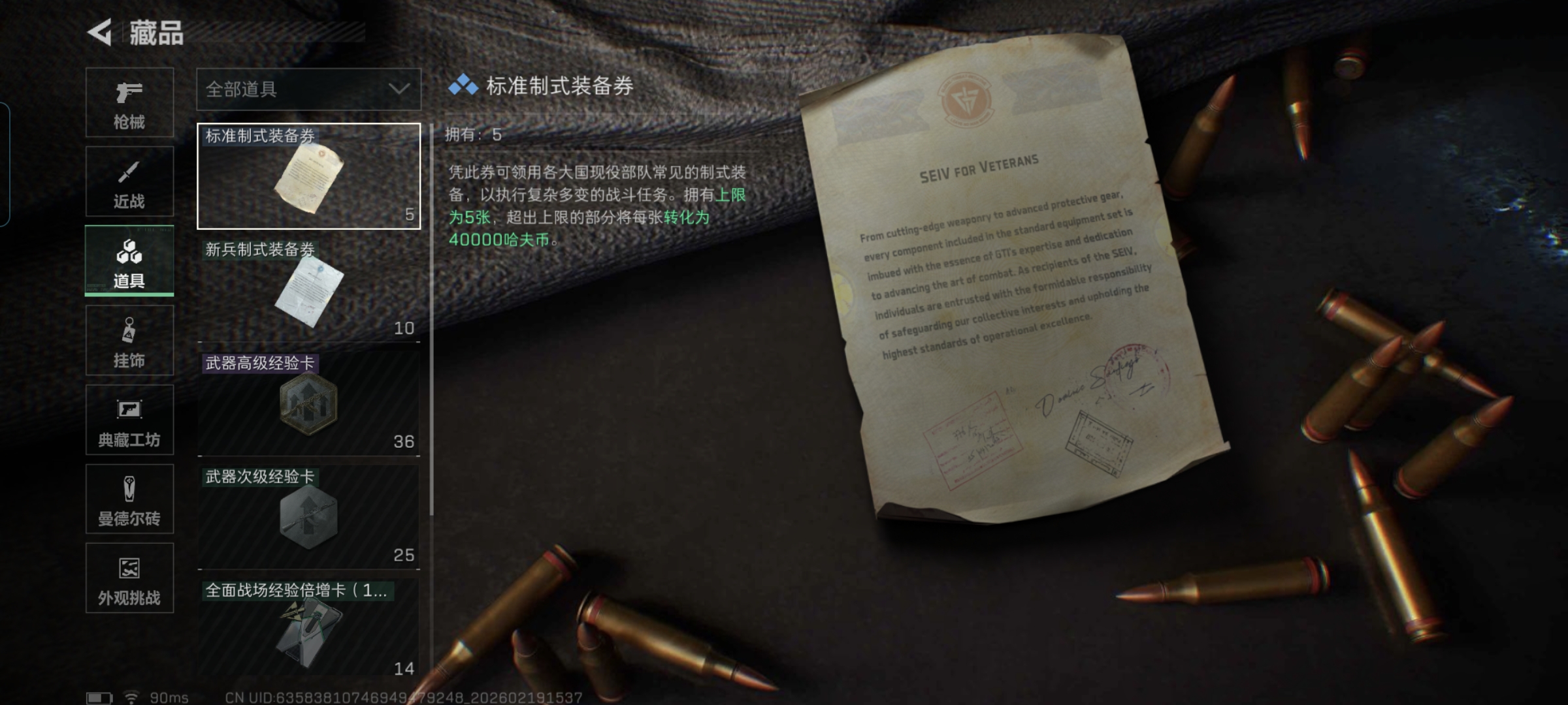 SJZQM448940三角洲行动账号详情图16