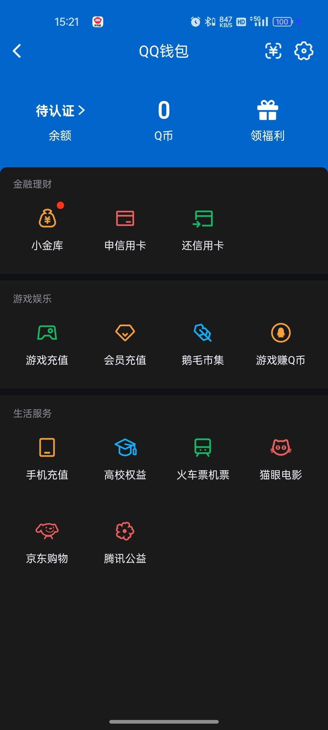 SJZQM448940三角洲行动账号详情图20