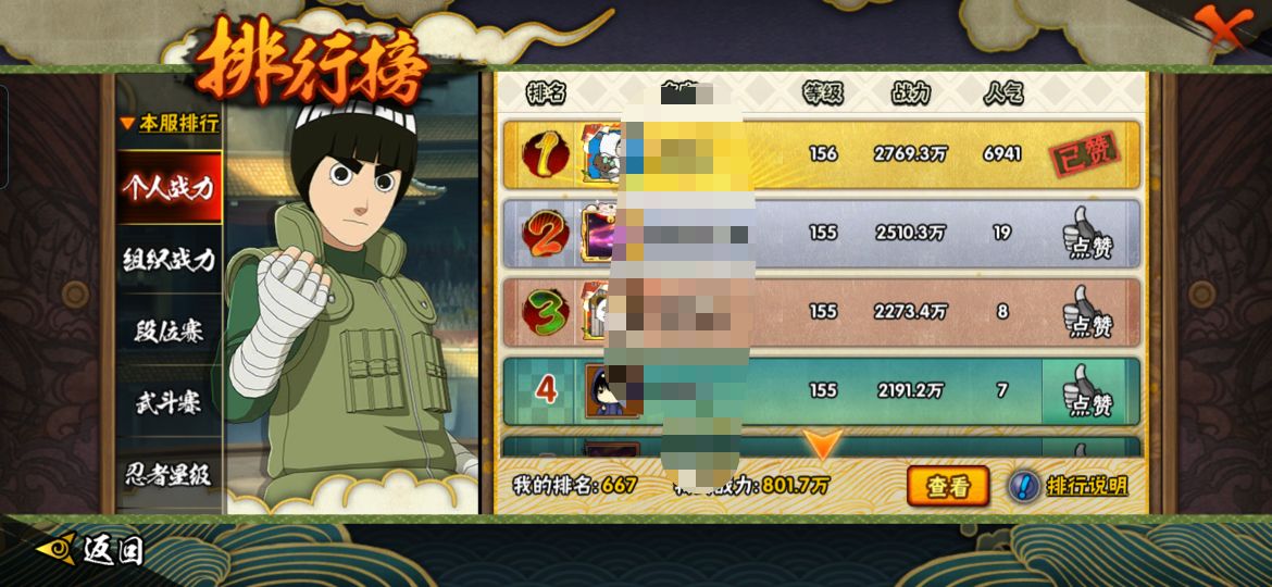 HYCMW413597火影忍者账号详情图2