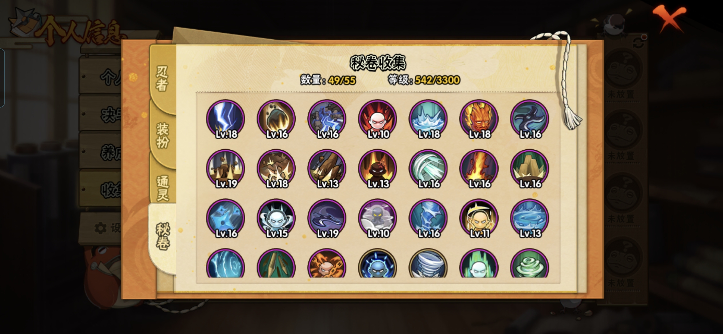 HYCMW413597火影忍者账号详情图5