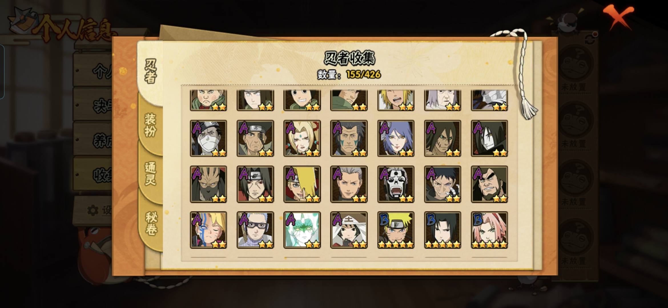 HYCMW413597火影忍者账号详情图4