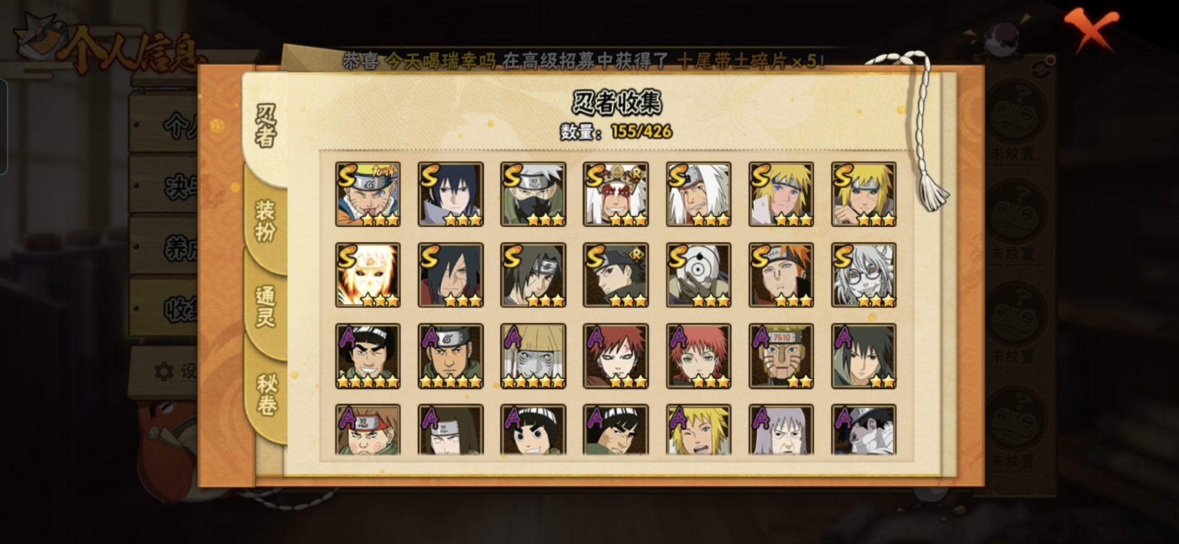 HYCMW413597火影忍者账号详情图3