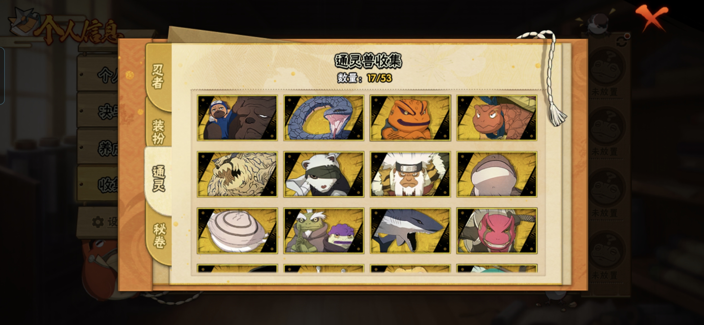 HYCMW413597火影忍者账号详情图7