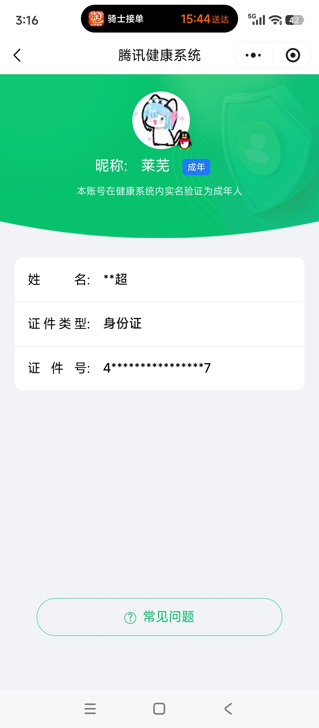 HYCMW413597火影忍者账号详情图11