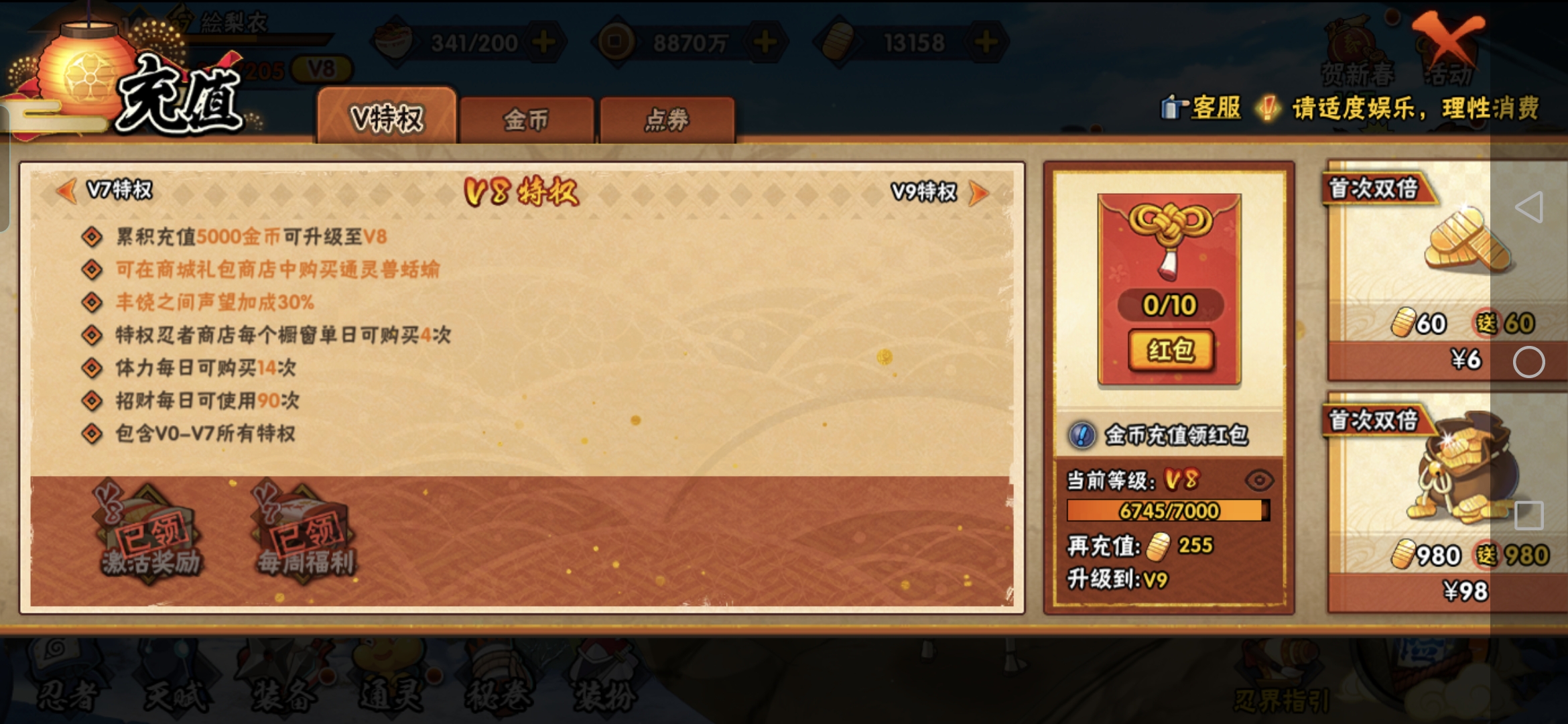 HYCMW413597火影忍者账号详情图8