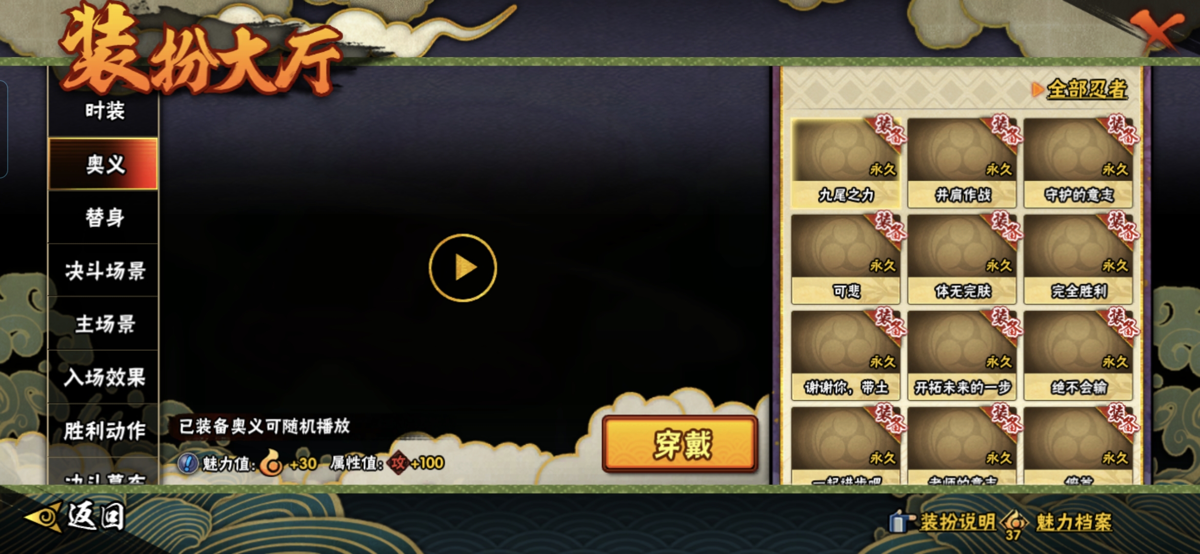 HYCMW413597火影忍者账号详情图10