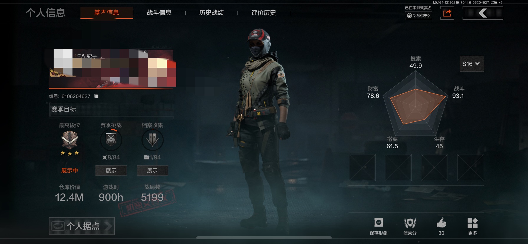 暗区突围账号苹果QQMWT4660【VIP4 仓库价值12.4M 寒牙手刺  07折刀 盘牙 3金枪】苹果Q-等级30-