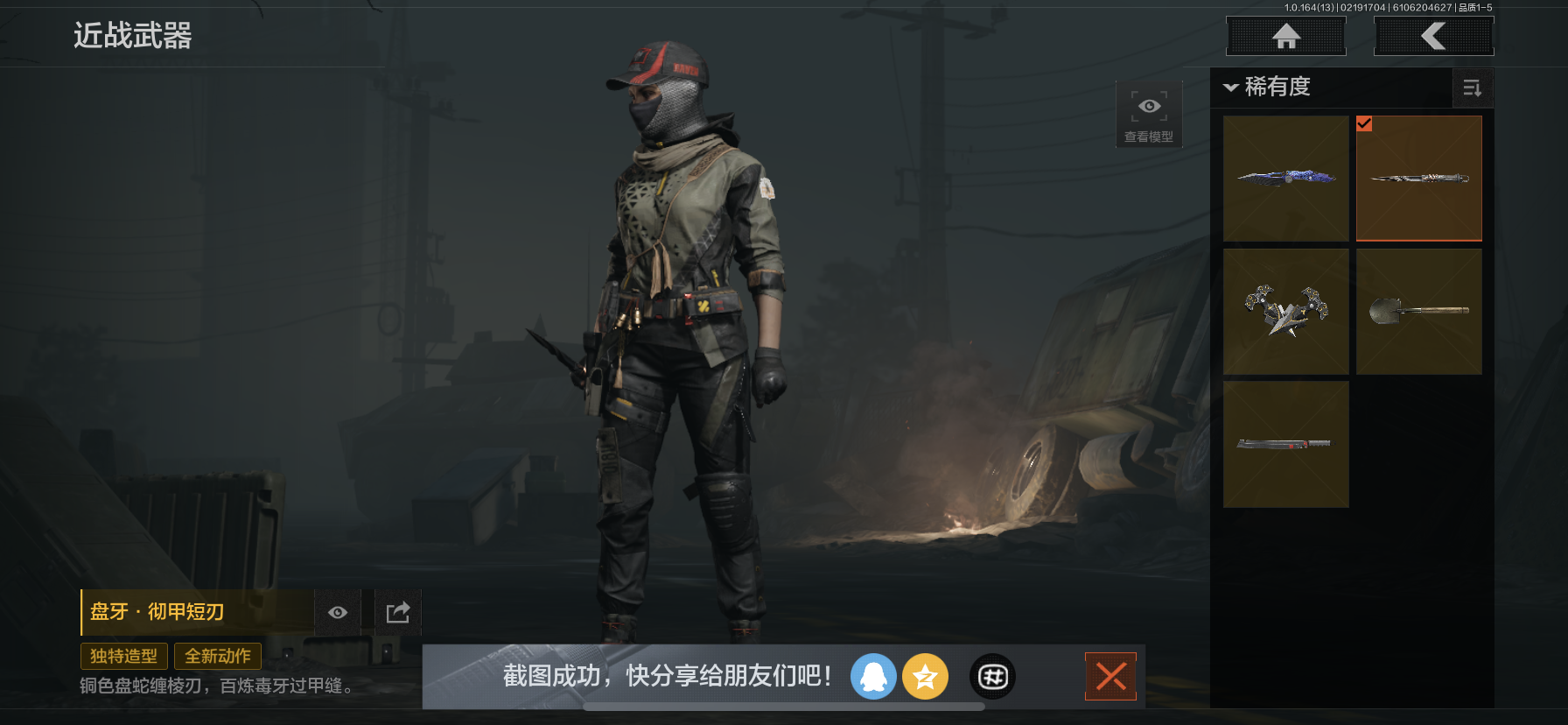 AQCMW410218暗区突围账号详情图3