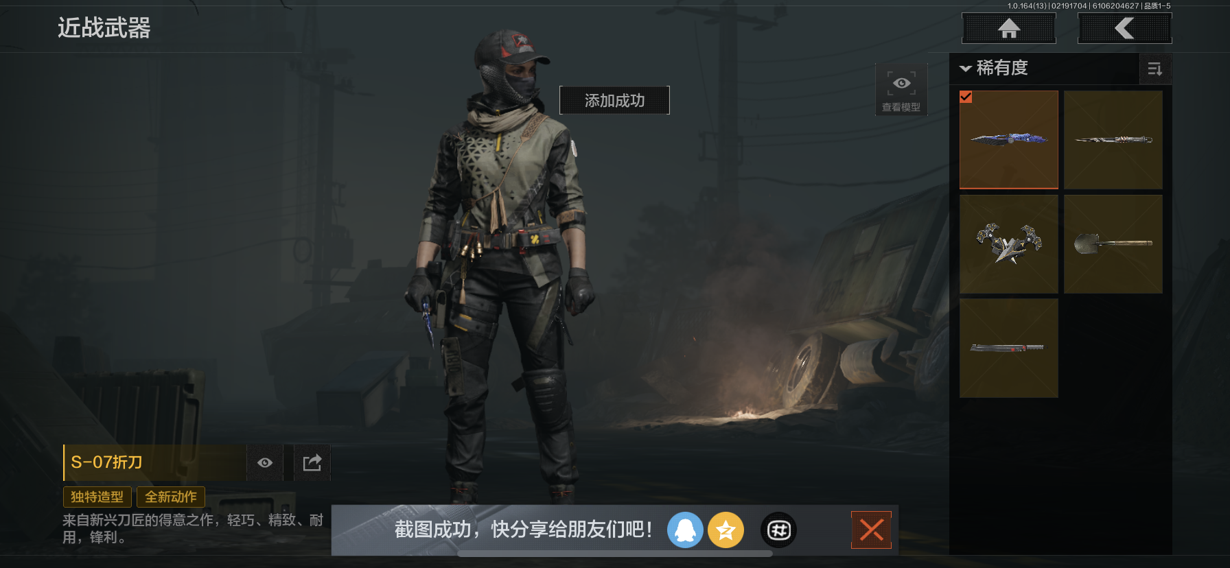 AQCMW410218暗区突围账号详情图5