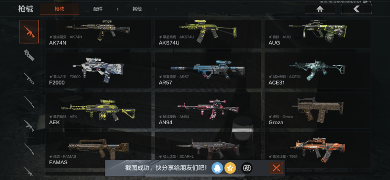 AQCMW410218暗区突围账号详情图2