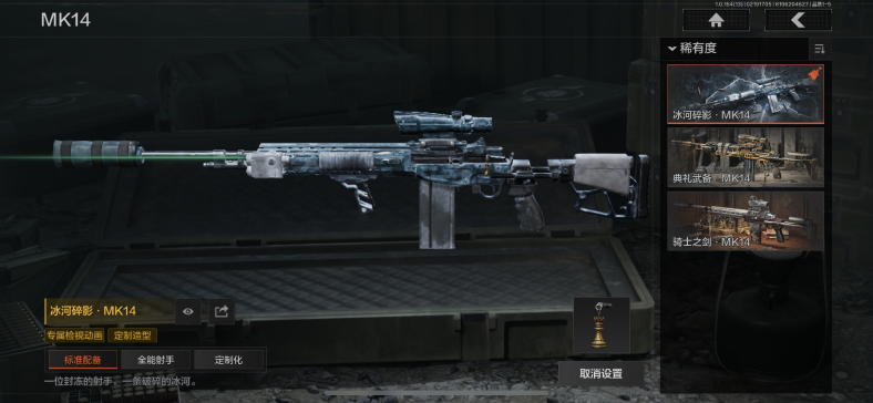 AQCMW410218暗区突围账号详情图8