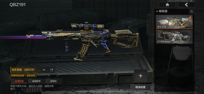 AQCMW410218暗区突围账号详情图9