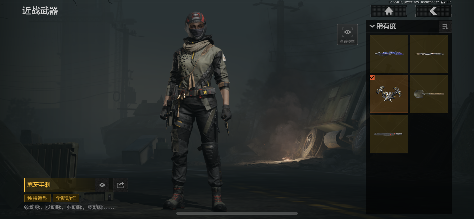 AQCMW410218暗区突围账号详情图4