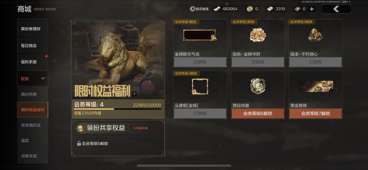 AQCMW410218暗区突围账号详情图12