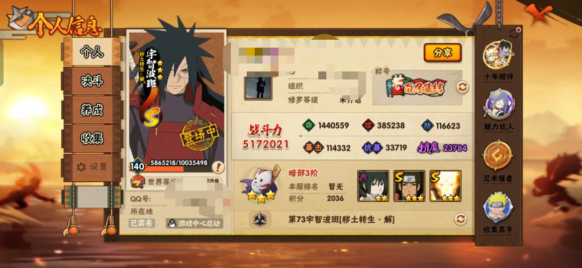 HYQM413540火影忍者账号详情图2