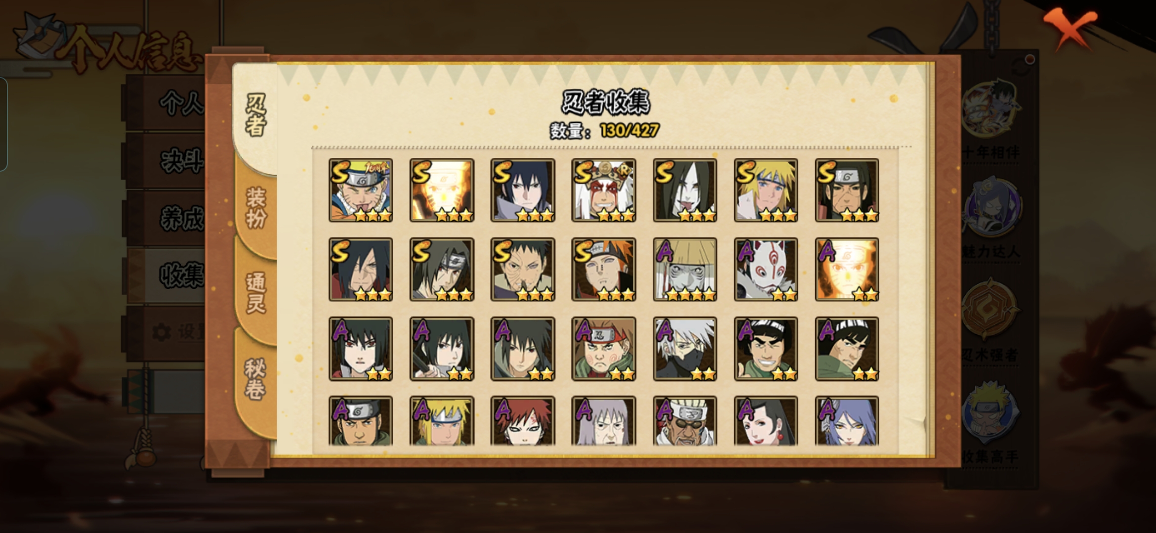 HYQM413540火影忍者账号详情图4