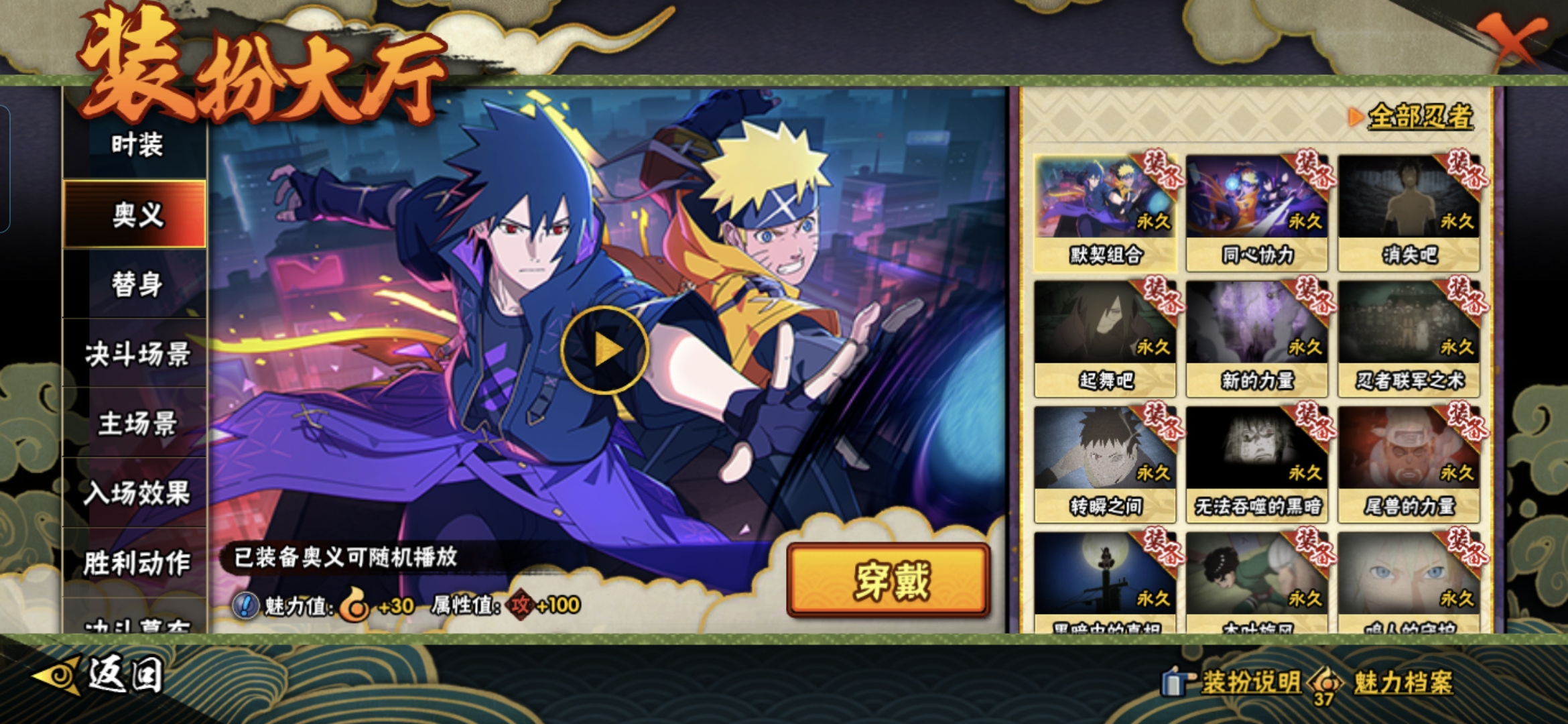 HYQM413540火影忍者账号详情图10