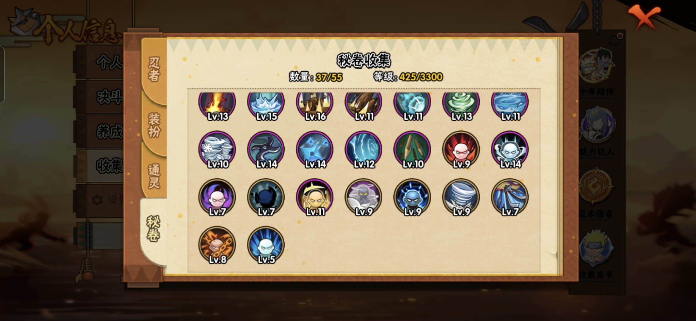 HYQM413540火影忍者账号详情图7