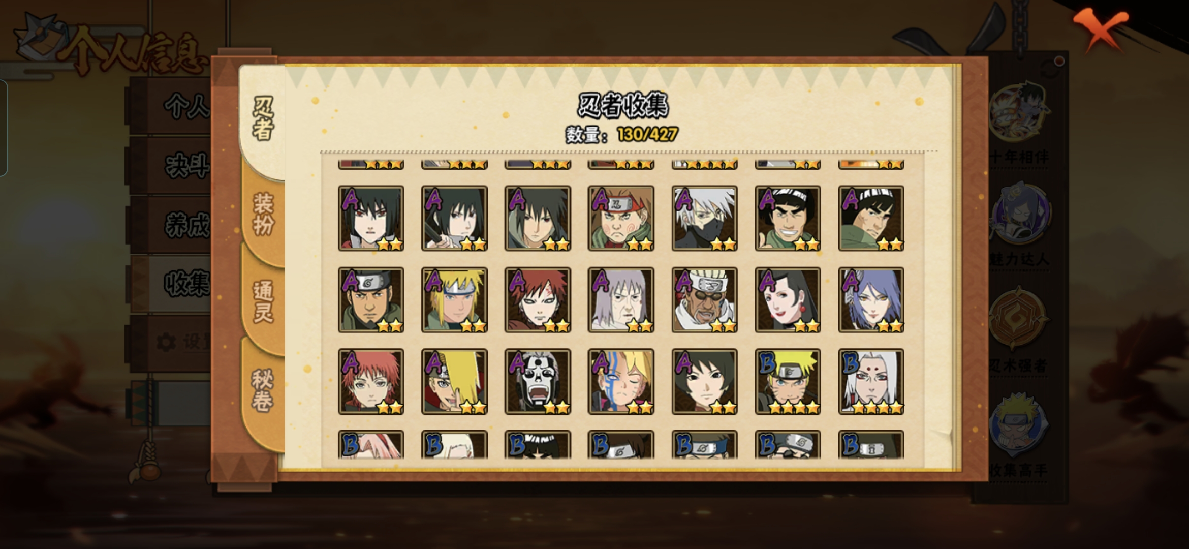 HYQM413540火影忍者账号详情图5