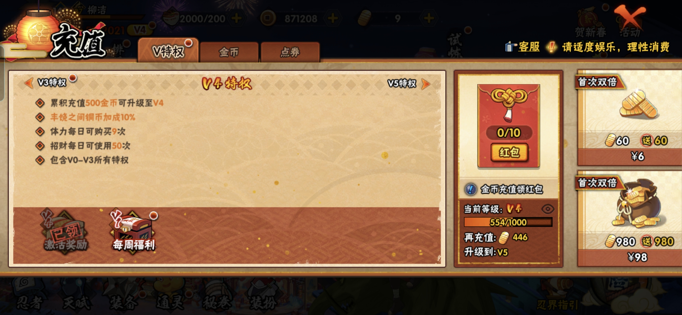 HYQM413540火影忍者账号详情图11