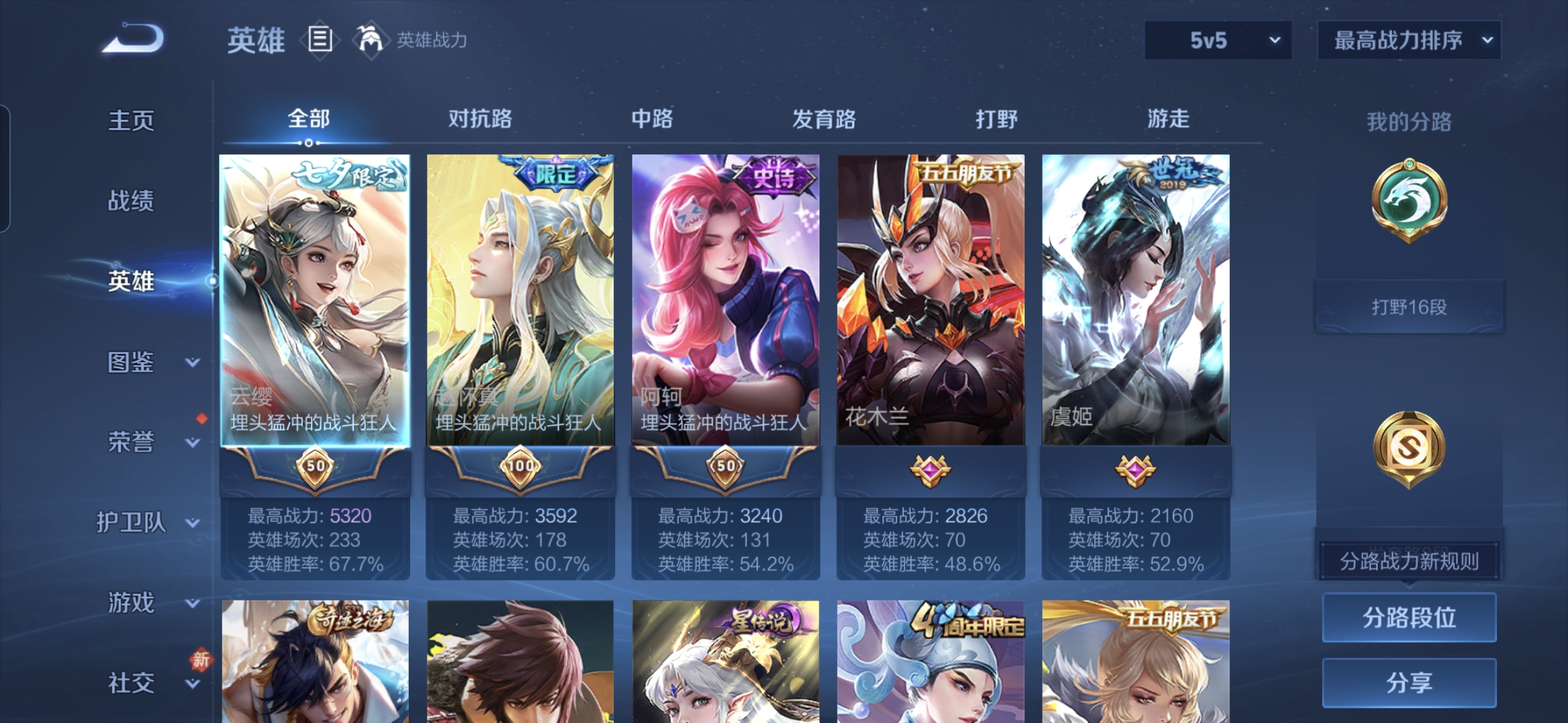 WZQM4174003王者荣耀账号详情图3 WZQM4174003王者荣耀账号详情图3