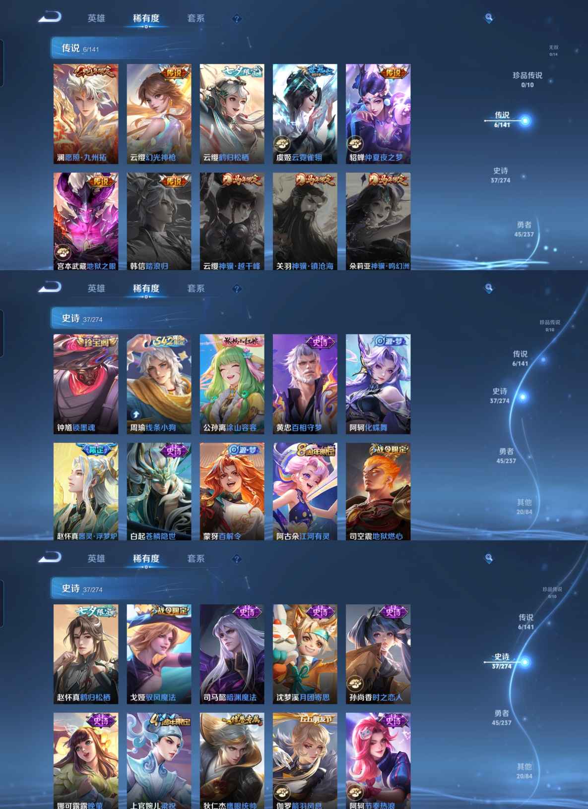 WZQM4174003王者荣耀账号详情图4 WZQM4174003王者荣耀账号详情图4